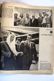 مجلة المصور Mussawar السعوديه، مصر ملك فيصل سعود وحسين وجمال Arabic Magazine 64