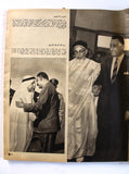 مجلة المصور Mussawar السعوديه، مصر ملك فيصل سعود وحسين وجمال Arabic Magazine 64