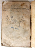 كتاب فاجعة ميسلون والبطل العظيم يوسف العظمة, سورية Arabic Syria Book 1937