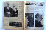مجلة الدبور جمال عبد الناصر ملوك العرب عبد العزيز Arab Egypt Magazine 1970