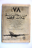 مجلة الدبور جمال عبد الناصر ملوك العرب عبد العزيز Arab Egypt Magazine 1970