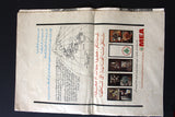 جريدة الأنوار Al Anwar FIFA World Cup Germany Soccer Arabic Leban Newspaper 1974