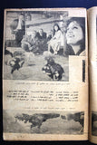 For Men Only Arabic Dalida Lebanese #2, First Year Magazine 1961 مجلة للرجال فقط