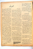 مجلة مصر الحديثية المصورة Arabic Egyptian #42  Vol. 3 Magazine 1930