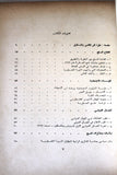 كتاب الكتاب السنوي, حركة التحرير الوطني الفلسطيني، فتح Arabic G Palestine Fatah - Annual Book 1969
