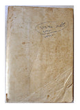 كتاب المجتمع العربي والقضية الفلسطينية Arabic Palestine Book 1973