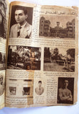 مجلة اللطائف المصورة الحسين بن علي ملك الحجاز Al Lataif Al Musawara Arabic Magazine 31