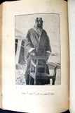 كتاب ملوك العرب, أمين الريحاني, الطبعة الأولى, جزءان Arabic Map Leban Book 1924