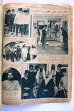 مجلة اللطائف المصورة الحسين بن علي ملك الحجاز Al Lataif Al Musawara Arabic Magazine 31