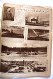 مجلة اللطائف المصورة الحسين بن علي ملك الحجاز Al Lataif Al Musawara Arabic Magazine 31