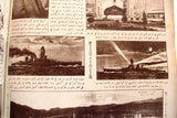 مجلة اللطائف المصورة الحسين بن علي ملك الحجاز Al Lataif Al Musawara Arabic Magazine 31