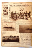 مجلة اللطائف المصورة الحسين بن علي ملك الحجاز Al Lataif Al Musawara Arabic Magazine 31