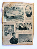مجلة اللطائف المصورة الحسين بن علي ملك الحجاز Al Lataif Al Musawara Arabic Magazine 31