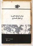 كتيبات منشورات فتح الفلسطينية Arabic Fateh Palestine 7x Booklets 1960s