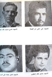كتاب الكتاب السنوي, حركة التحرير الوطني الفلسطيني، فتح Arabic Palestine Fatah - Annual Book 1968