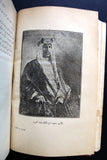 كتاب تاريخ نجد الحديث وملحقاته, أمين الريحاني, الطبعة الأولى Arabic Book 1928