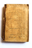 كتاب فاجعة ميسلون والبطل العظيم يوسف العظمة, سورية Arabic Syria Book 1937