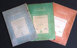 كتاب المعجم: موسوعة لغوية علمية فنية القسم 1,2,3 Arabic Lebanese 3 Parts Book 1954