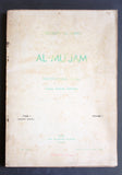 كتاب المعجم: موسوعة لغوية علمية فنية القسم 1,2,3 Arabic Lebanese 3 Parts Book 1954