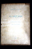كتاب المعجم: موسوعة لغوية علمية فنية القسم 1,2,3 Arabic Lebanese 3 Parts Book 1954