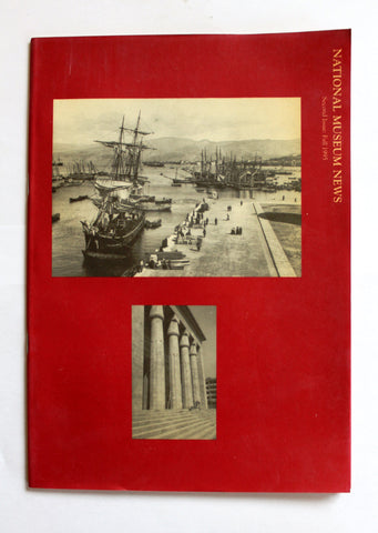 National Museum News Lebanon Beirut #2  Magazine 1995