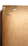 كتاب تاريخ وآثار مساجد ومدارس طرابلس في عصر المماليك, طرابلس Arabic Tripoli "Signed" Book 1974
