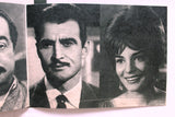 بروجرام فيلم عربي مصري دعني والدموع, نادية لطفي Arabic Egyptian Film Program 60s