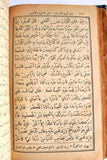 كتاب كليلة ودمنة Kalila and Dimna Arabic Lebanese Book 1902