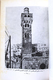 كتاب تاريخ وآثار مساجد ومدارس طرابلس في عصر المماليك, طرابلس Arabic Tripoli "Signed" Book 1974