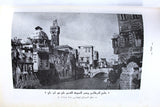 كتاب تاريخ وآثار مساجد ومدارس طرابلس في عصر المماليك, طرابلس Arabic Tripoli "Signed" Book 1974