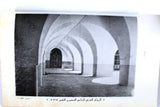 كتاب تاريخ وآثار مساجد ومدارس طرابلس في عصر المماليك, طرابلس Arabic Tripoli "Signed" Book 1974