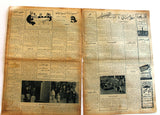 Al Musawar مجلة المصور, جامعة الدول العربية Arabic Egyptian # 1068 Magazine 1945