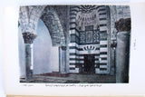 كتاب تاريخ وآثار مساجد ومدارس طرابلس في عصر المماليك, طرابلس Arabic Tripoli "Signed" Book 1974