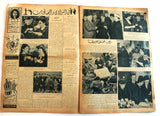 Al Musawar مجلة المصور, جامعة الدول العربية Arabic Egyptian # 1068 Magazine 1945
