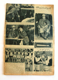 Al Musawar مجلة المصور, جامعة الدول العربية Arabic Egyptian # 1068 Magazine 1945