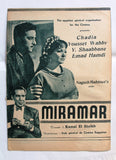 بروجرام فيلم عربي مصري ميرامار, شادية Arabic Egyptian Film Program 60s