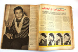 مجلة المصور Al Mussawar عبد الحليم حافظ Abdul Halim Hafez F Arabic Magazine 1959