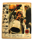 مجلة المصور Al Mussawar أم كلثوم Umm Kulthum F Arabic #2147 Magazine 1965