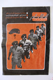 مجلة إلى الأمام, فلسطين Ila Al Amam Arabic Palestine #306 Magazine 1970