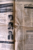 مجلة إلى الأمام, فلسطين Ila Al Amam Arabic Palestine #306 Magazine 1970