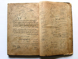 كتاب مختصر تاريخ سورية ولبنان, المطبعة الكاثوليكية Arabic Lebanese/Syria History Book 1924