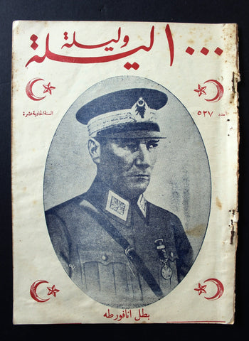 Mustafa Kemal Atatürk مجلة الرواية ألف ليلى وليلة Arabic #527 Magazine 1938