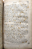 كتاب انيس الجلساء في شرح ديوان الخنساء, مطبعة الكاثوليكية Lebanon Poem Book 1888