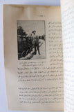 كتاب جولة في ربوع آسيا: بين مصر واليابان Arabic Japan Egyptian Book 1936