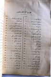 كتاب جولة في ربوع آسيا: بين مصر واليابان Arabic Japan Egyptian Book 1936
