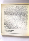 كتب المعرض السنوي في سوريا Annual Exhibition in Syrian Arabic Book 1985