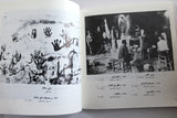 كتب المعرض السنوي في سوريا Annual Exhibition in Syrian Arabic Book 1985
