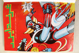 UFO Robo Grendizer ORG Arabic 8x Comics 1980s No 4 المجلد غرندايزر كومكس