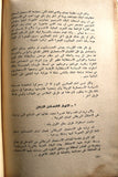 كتاب عمان والخليج قضايا ومناقشات, عادل رضا Arabic "Signed" Egyptian Book 1969