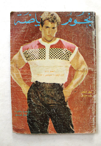Nojom Riyadh BodyBuilding Bob Paris مجلة نجوم الرياضة Arabic #484 Magazine 85